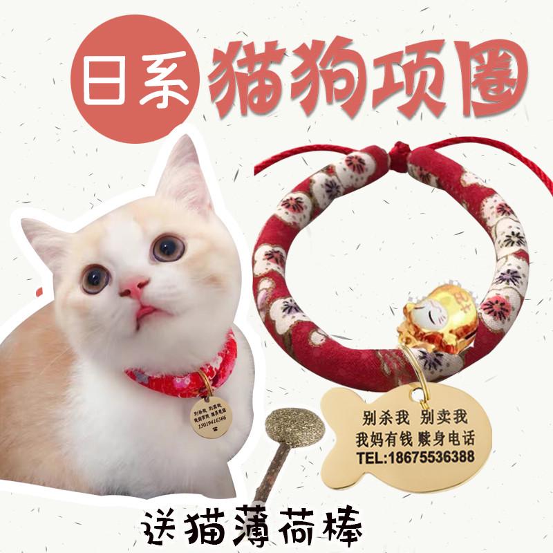 猫咪项圈猫牌刻字防虱除跳蚤防丢带铃铛狗牌宠物身份定制吊牌猫圈