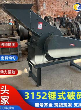 锤式破碎机出料均匀产量稳定运行平稳混凝土建筑垃圾石灰石粉碎机