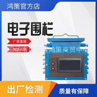 双控制矿山安全管理 矿用电子围栏 周界防盗入侵无线报警