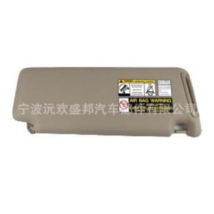 汉兰达2004年至2007年遮阳板遮阳挡灰色米色左右架