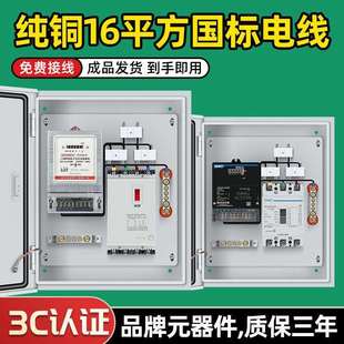 成品计量电表箱380v低压成套配电箱三相四线家庭用明装挂墙计量箱