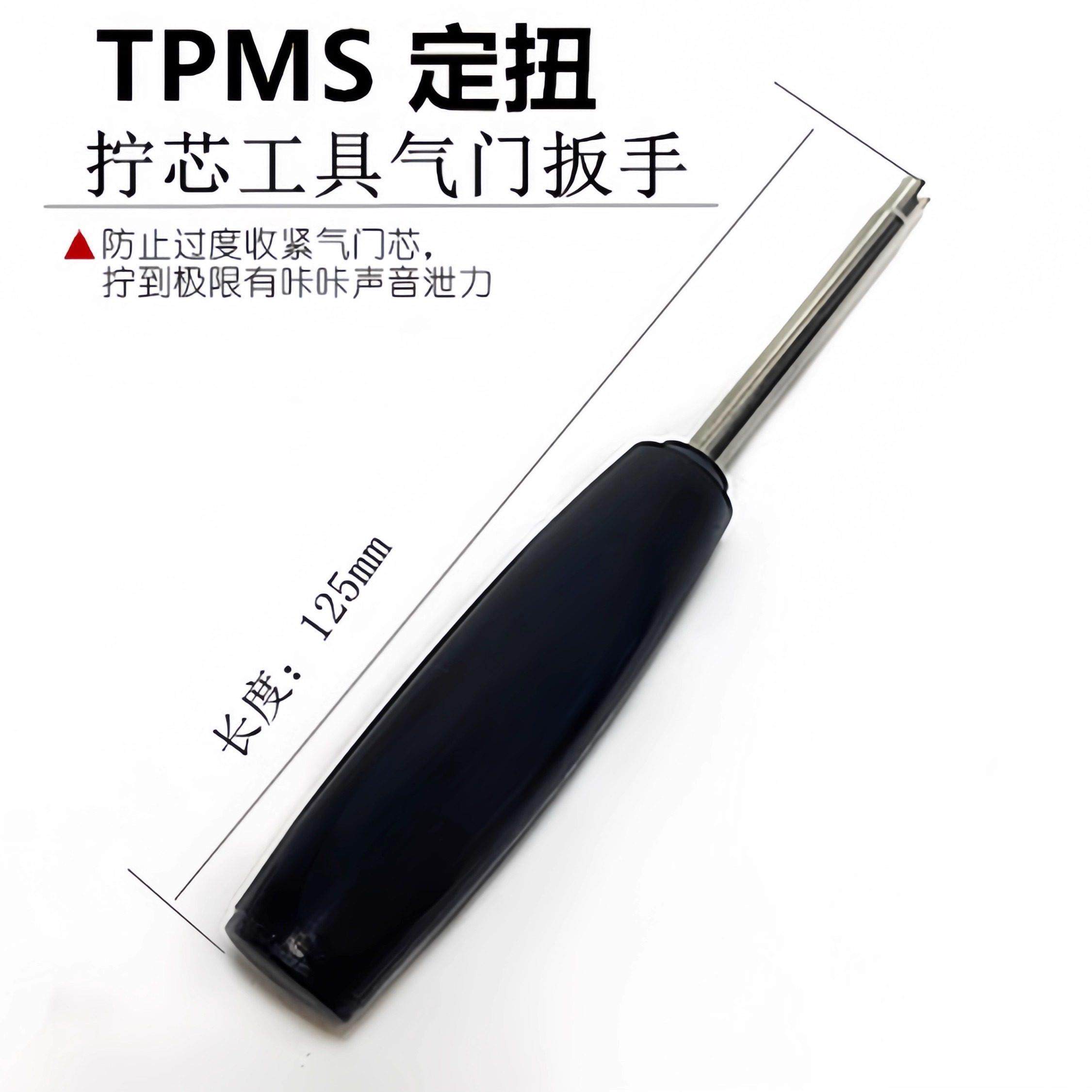 扭力型气门芯扳手电动车摩托车自行车气门芯定值扭矩工具声音提示,五金/工具,其他,淘宝优惠券,粉丝福利购,淘宝优惠卷