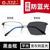高档防辐射抗蓝光眼睛男潮平光度数疲平面镜变色散光配近视劳眼可