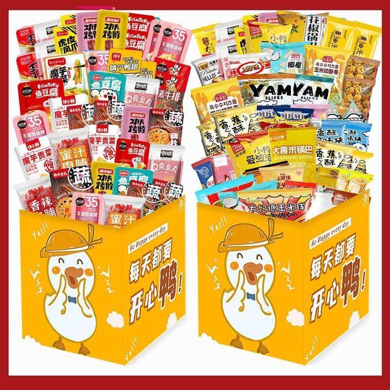 新品零食大礼包一整箱学生宿舍办公室囤货追剧休闲解馋卤味辣味小