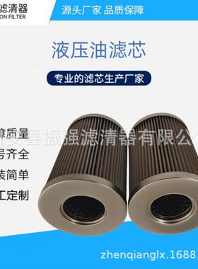21FH1330-230.51-25 液压油过滤器滤芯 滤油机不锈钢滤芯
