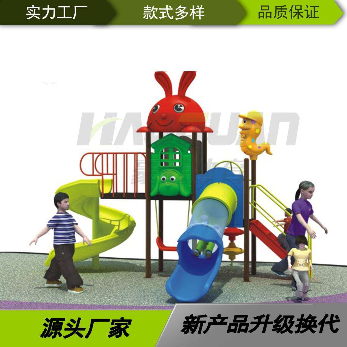 儿童滑梯户外娱乐设施公园小区游乐园幼儿园室外组合游乐滑梯