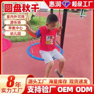 丛林魔网创意彩色圆盘秋千编织绳荡秋千儿童游乐园攀爬训练防护网