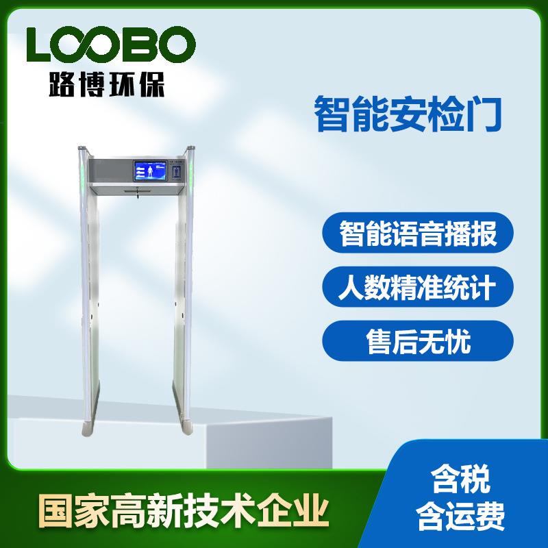 通过式安检门学校考场工厂金属探测门高灵敏度室外防水手机检测门