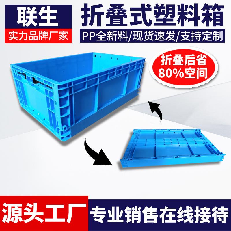 可折叠EU箱汽配周转箱加厚收纳箱物流运输箱折叠塑胶箱车载整理箱