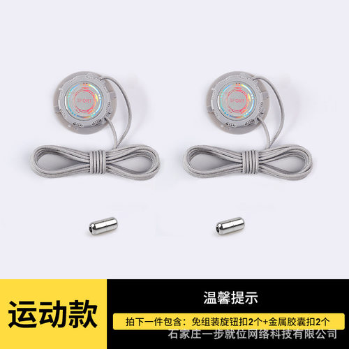 黑白色批发旋转纽扣懒人神器鞋带