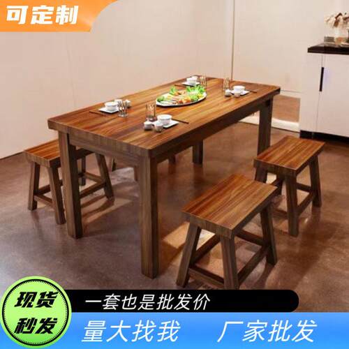 实木快组餐桌椅烧烤小吃店桌QTD饭椅店面馆化早餐店碳餐饮餐厅桌