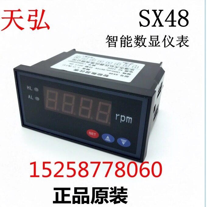 天弘 智能数显仪表 SX48 可定制各种规格 电流表 电压表 转速表