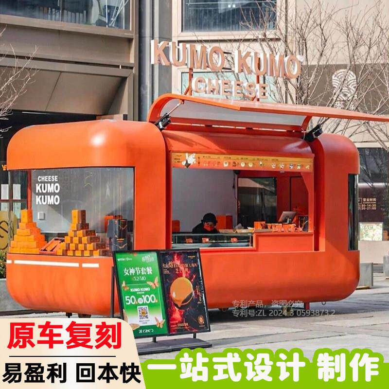 网红移动餐车小吃车售货车风景区商业街夜市摆摊车多功能商用美食