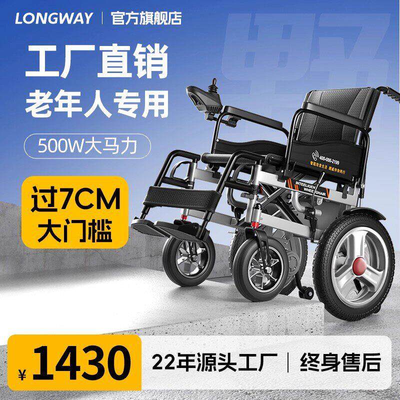 护理家用电动代步智能全自动轻便折叠老人专用老年人残疾人代步车