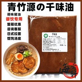 千味油 日式拉面汤底1kg 米线豚骨拉面汤 底料调味猪油骨汤千味面