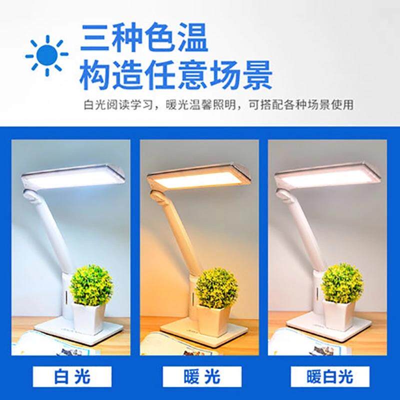 良亮儿童护眼小台灯保视力中大学生宿舍卧室书桌床头学习灯插电式