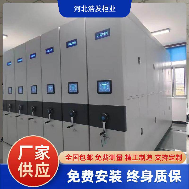 银行档案室密集架移动智能轨道式密集柜档案管理系统柜钢制手摇导