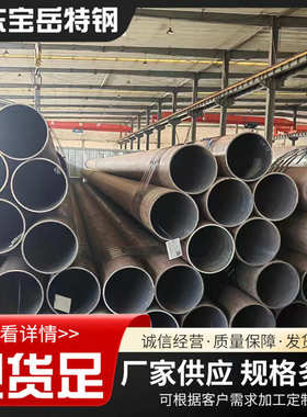 12cr1movG合金钢管15Cr1MoVG 合金无钢管P1142CrMo合金管现货供应