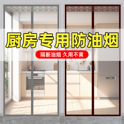 厨房遮挡门帘防油烟家用卧室2025新款高挡风透明隔断帘空调防冷气