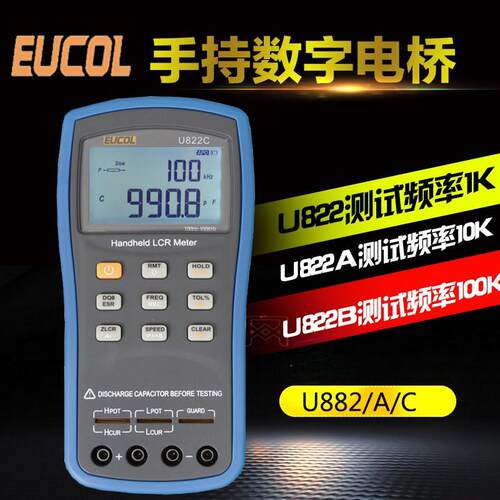 常州优U822A手持式LCR数字电桥精度U822C电容电阻电感测试仪