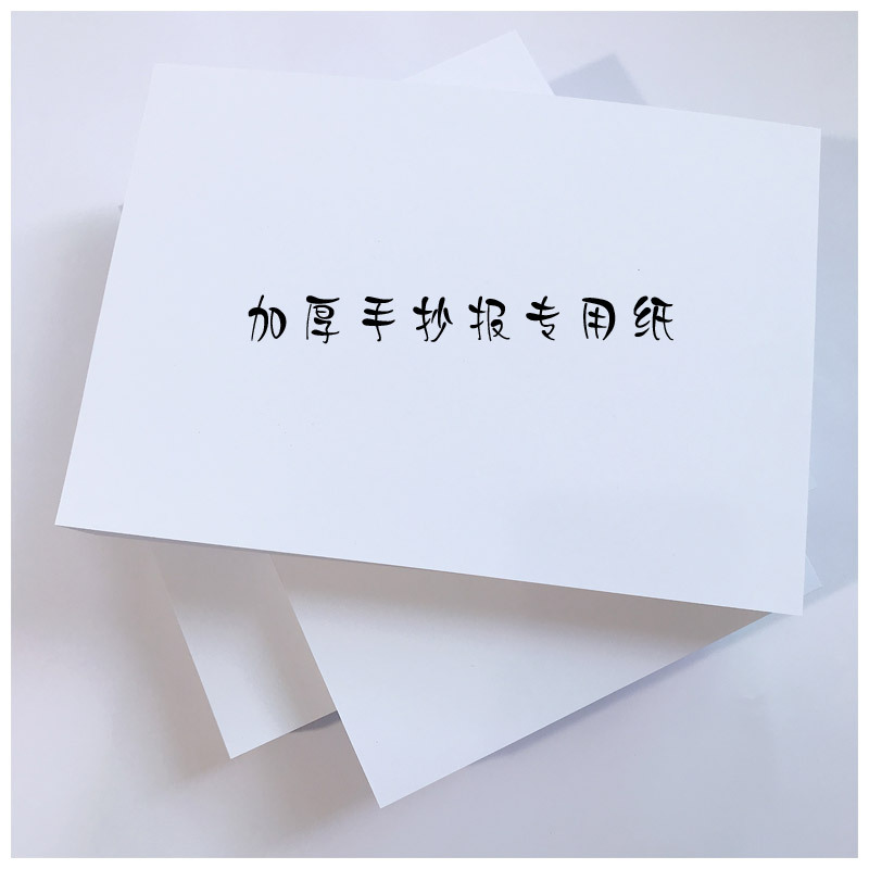 厂家热销加厚抄报专用素描油画布