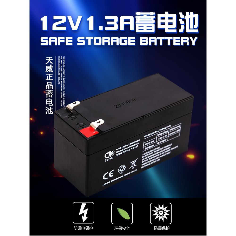 12V2.3AH蓄电池12V2.3A邦华消防电梯电瓶铅酸免维护12V2.2AH电池
