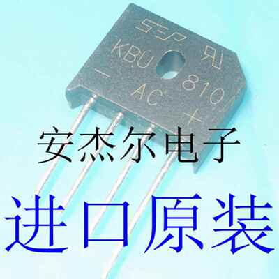全新原装KBU810 桥式整流器 整流桥堆 8A 1000V 现货可直拍