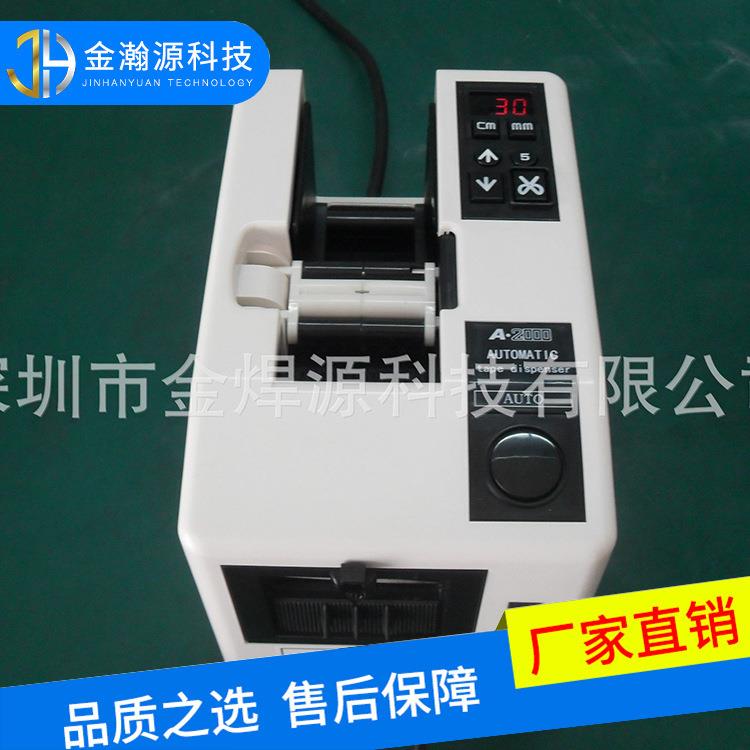 厂家直销A2000自动胶纸切割机醋酸纤维双面胶剪切机分装高效