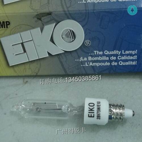 EIKO昱可Q75/CL/E10 28V75W定量灯泡