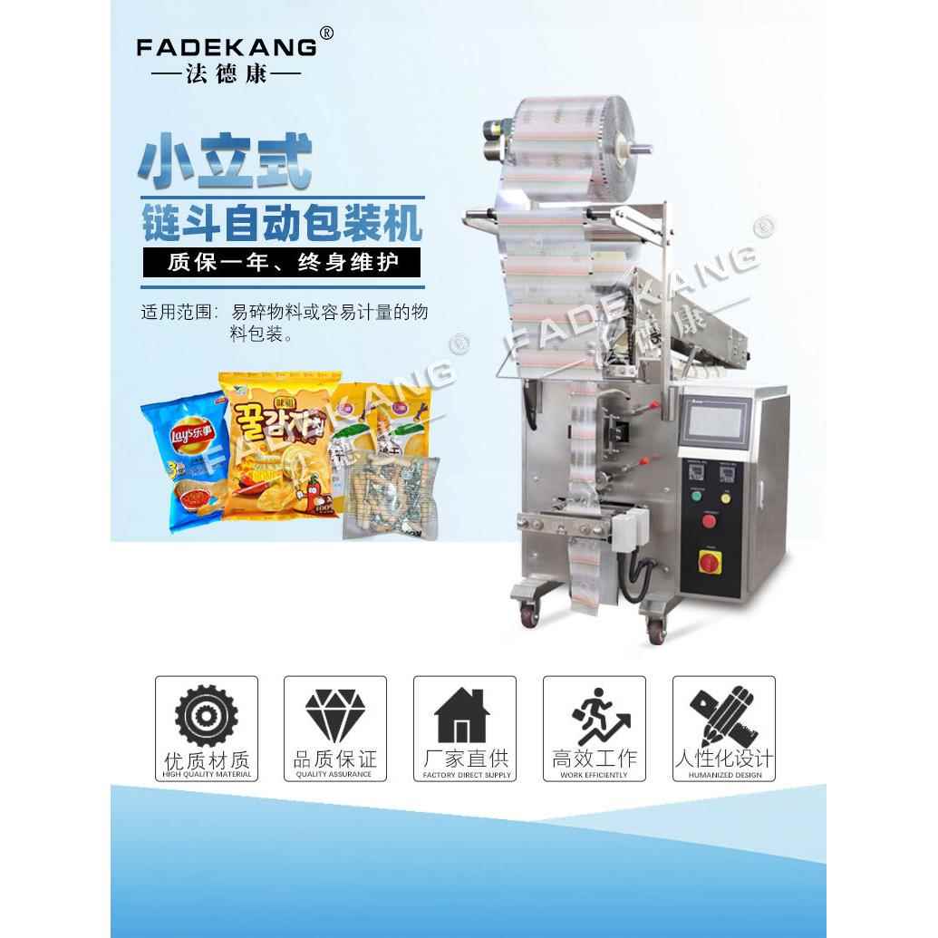 半自动雪糕球包装机多功能雪糕泥自制袋打包机零食食品装袋机