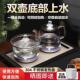 全自动上水电热烧水壶泡茶专用茶台All茶桌嵌入式 抽水煮茶器具