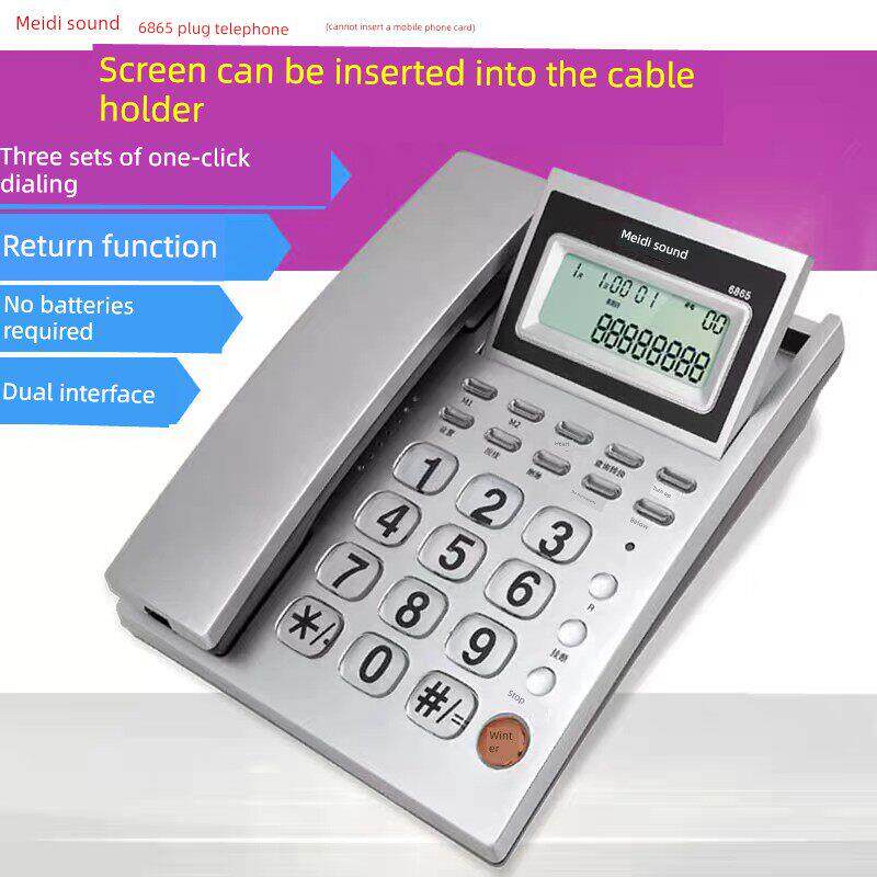 美迪声6865有线电话机固定座机双插口免电池公司家庭固话来电显示