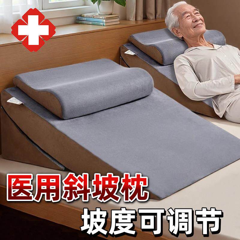 胃食管防反流斜坡枕专用枕头半躺卧床靠垫老人卧床体位抬高靠背垫