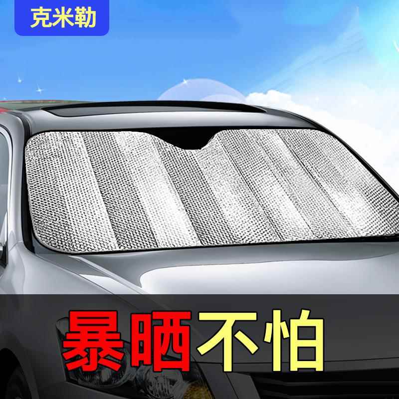 汽车遮阳档气泡铝箔前档板夏季防晒隔热用品挡风玻璃太阳档厂家