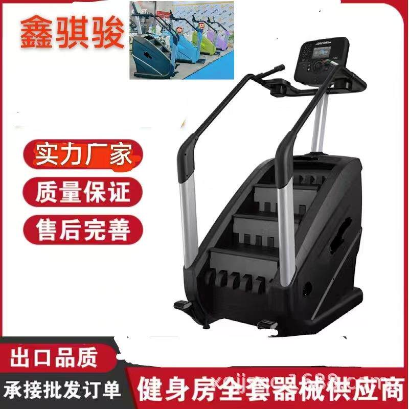 楼梯机踏步机健身房爬楼机攀爬机室内有氧登山机电动椭圆楼梯机