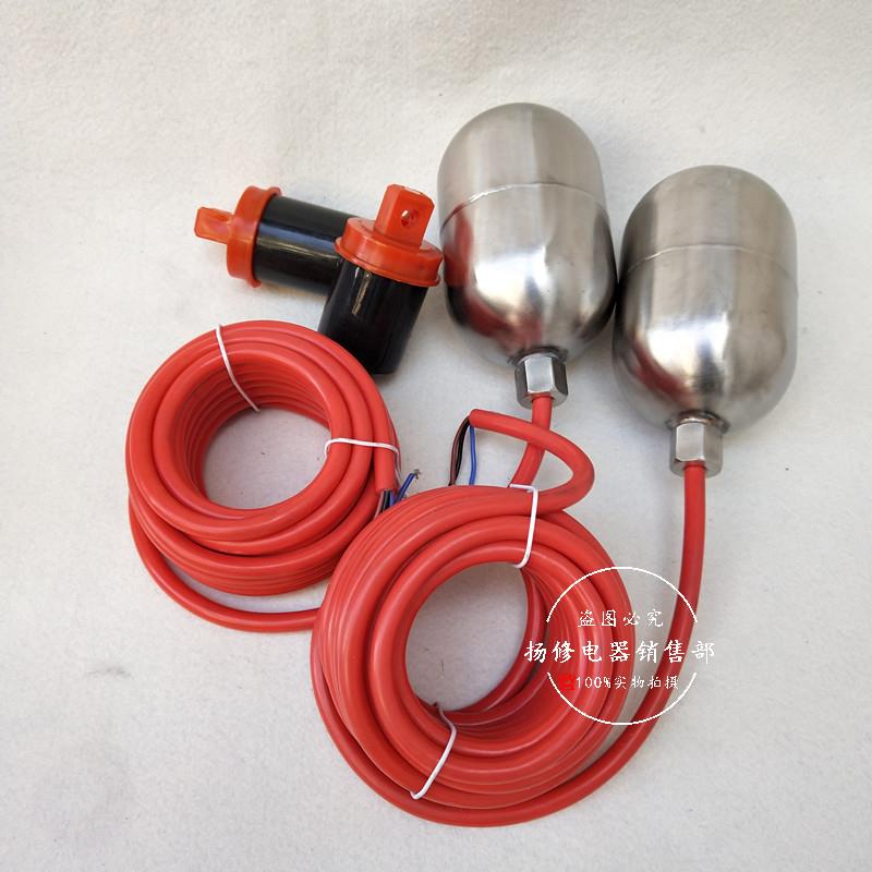 FQS-2不锈钢浮球开默认项关30耐酸碱4液位开关FQ位S4C耐高温水控-