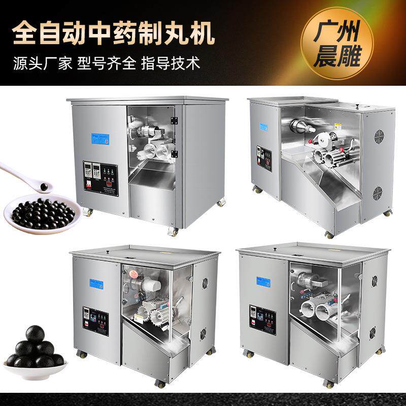9克大蜜丸机 全自动中草药搓丸机 肉苁蓉鹿血丸水蜜丸加工机器
