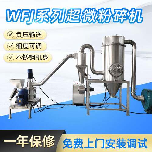 食品药品粉碎机工业化工粉碎机中药材超微粉碎机超细500目磨粉机