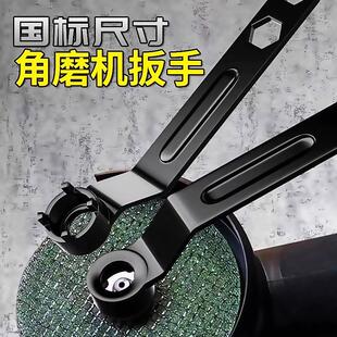 Thickened Wrench Angle Grinder Adjustment Wrench Accessory 4