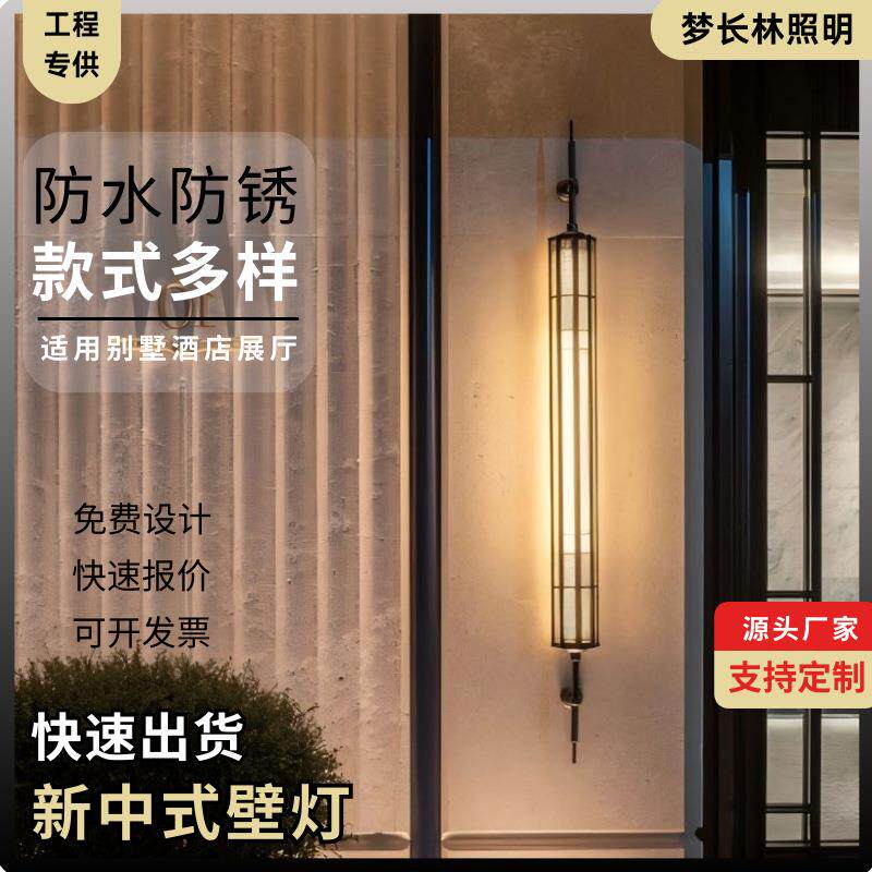 新中式别墅门口壁灯客厅酒店门头样板间接客厅别墅中国风走廊灯饰