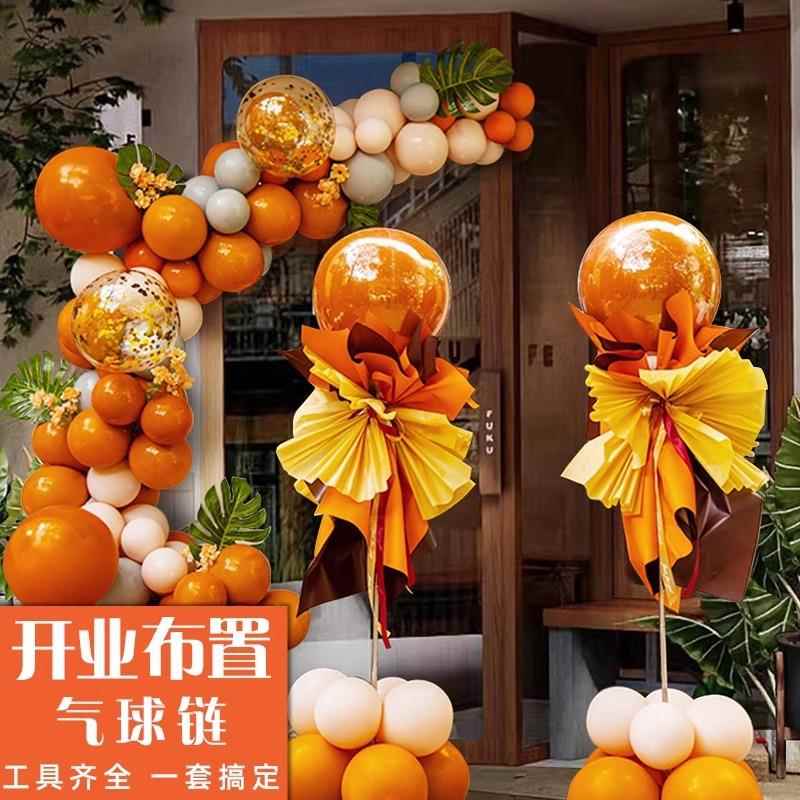 开业周年庆活动气球链立柱气氛装饰店面服装店ins风场景布置背景