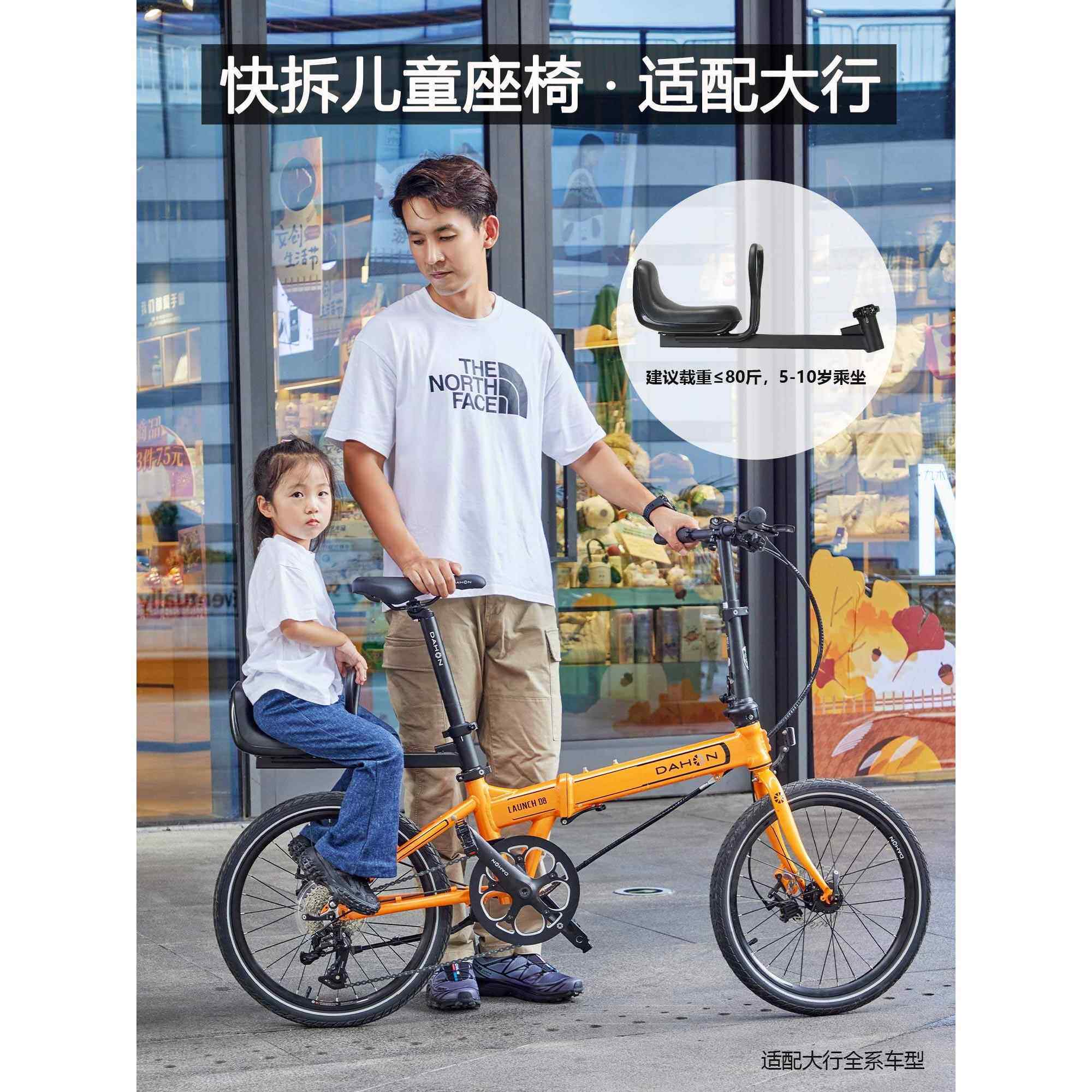 适用于大宏自行车后快速释放儿童座椅折叠自行车前安装儿童快速释
