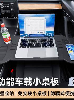 车载小板Mo桌del3排/Y专用方前折叠餐XFP桌电脑办公桌车内向盘桌
