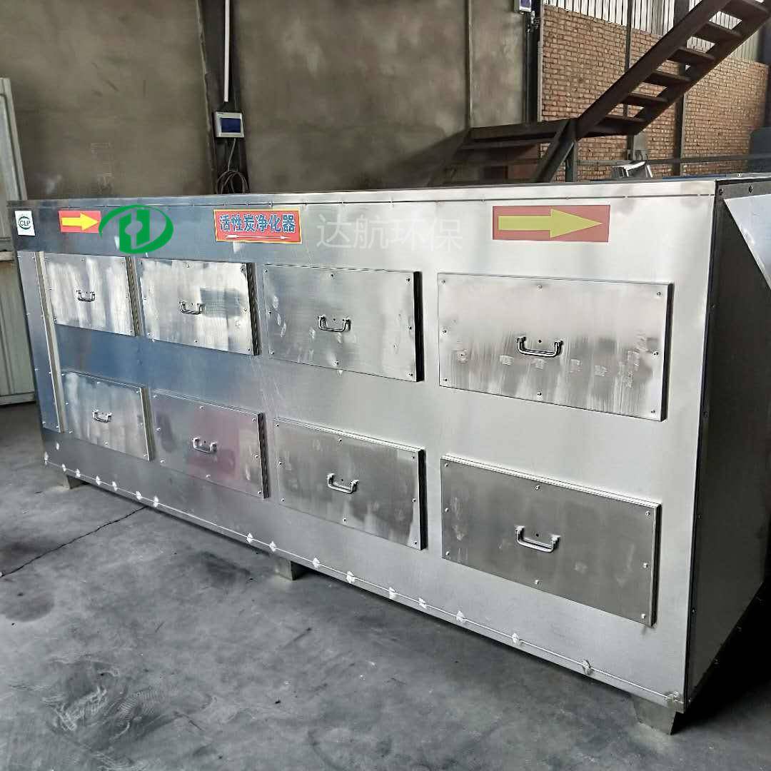 现货销售不锈钢304201碳钢活性炭吸附箱活性炭净化器