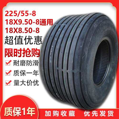 电动哈雷车18x8.50-8轮胎18*9.50-8真空胎16 19X7 225/55-8游乐园