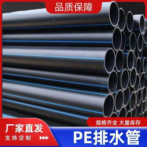 PE管聚乙烯大口径PE直排水钢丝网骨架多型号市政农田灌溉给水PE管
