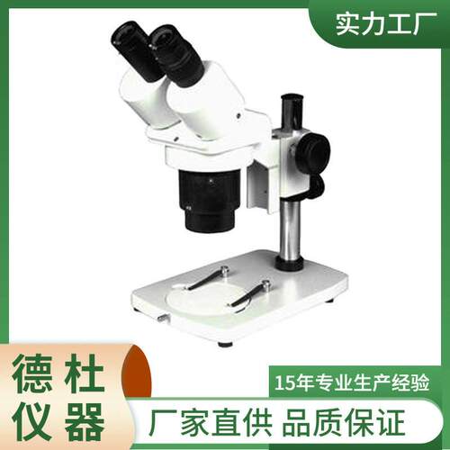 XTJ-4600体视显微镜
