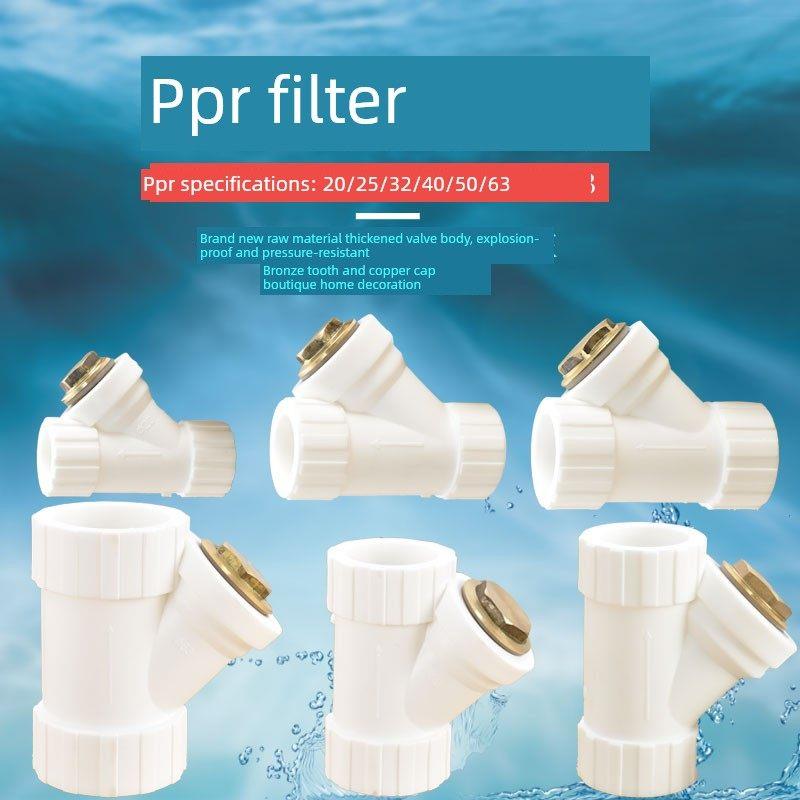 加厚 ppr20 25 32PPR40 50 63过滤器4分6分1寸Y型过滤网水管配件