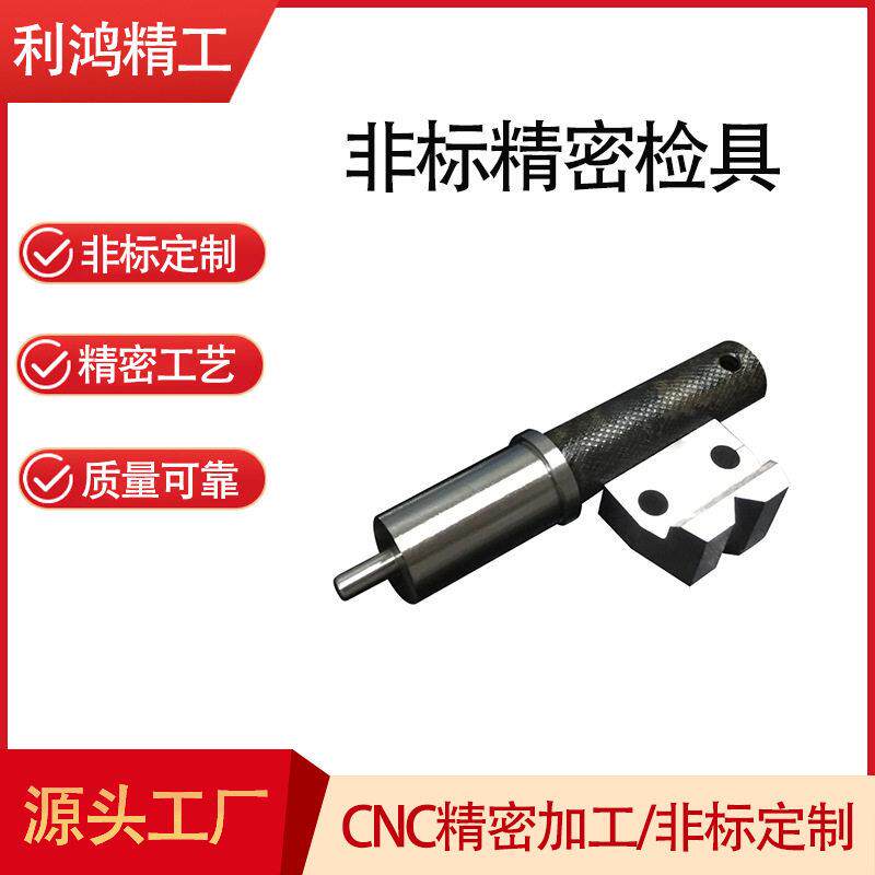 非标精密检具量具订制产品量具检具精密磨床慢走丝中心零件