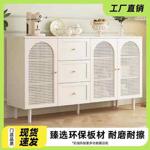 奶油餐边柜家用客体靠墙厅柜储物柜藤编收餐边柜01纳玄关斗柜子岩